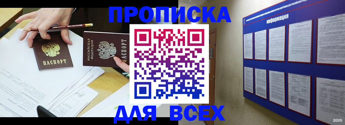 прописка ребенка в Щиграх