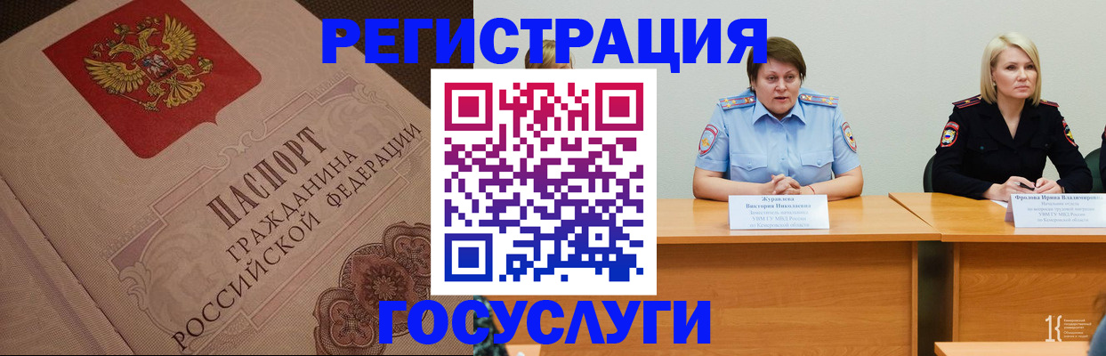 временная регистрация гарантия в Щиграх