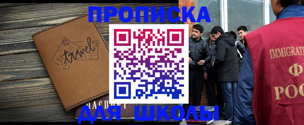 временная регистрация в Щиграх