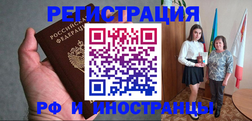 прописка в квартире в Щиграх
