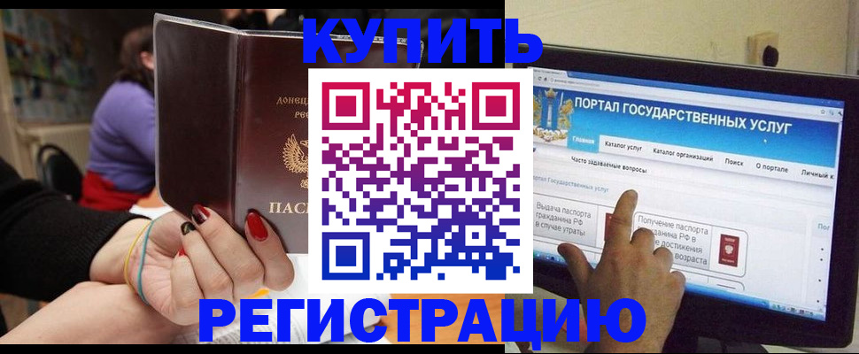 прописка для кредита в Щиграх