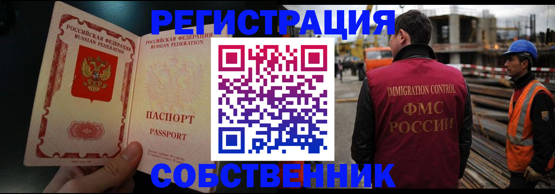 временная регистрация гарантия в Щиграх